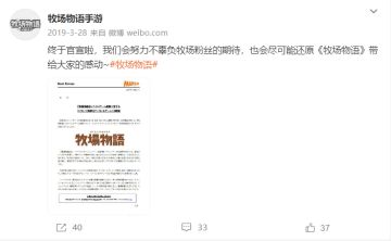 啊！牧场物语ol的微博头像灰了，遗憾..