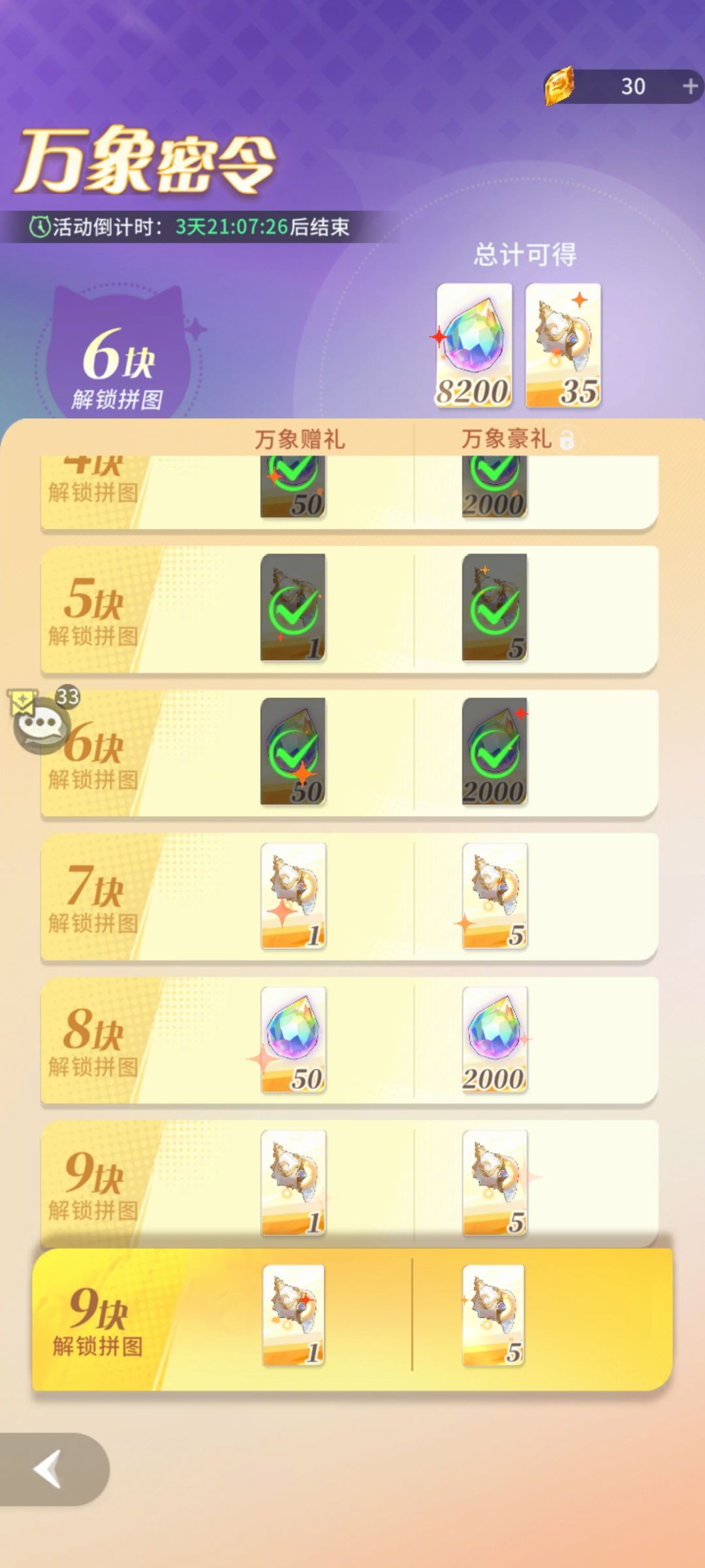 哇哦,50抽5个色子,别人5抽4个色子 1