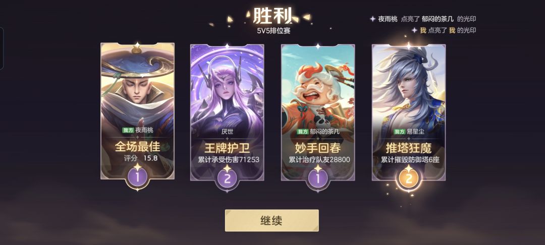 一人推六塔 1
