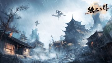 11月15日下午14：30【异侠传S4赛季·破晓启程】开服公告