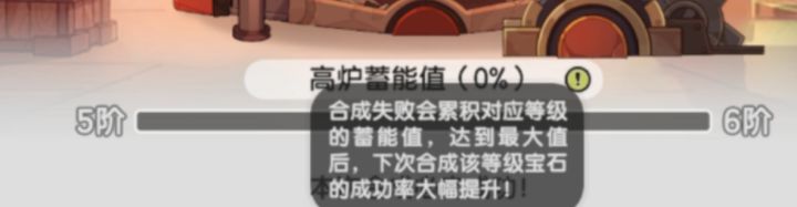 宝石合成截图
