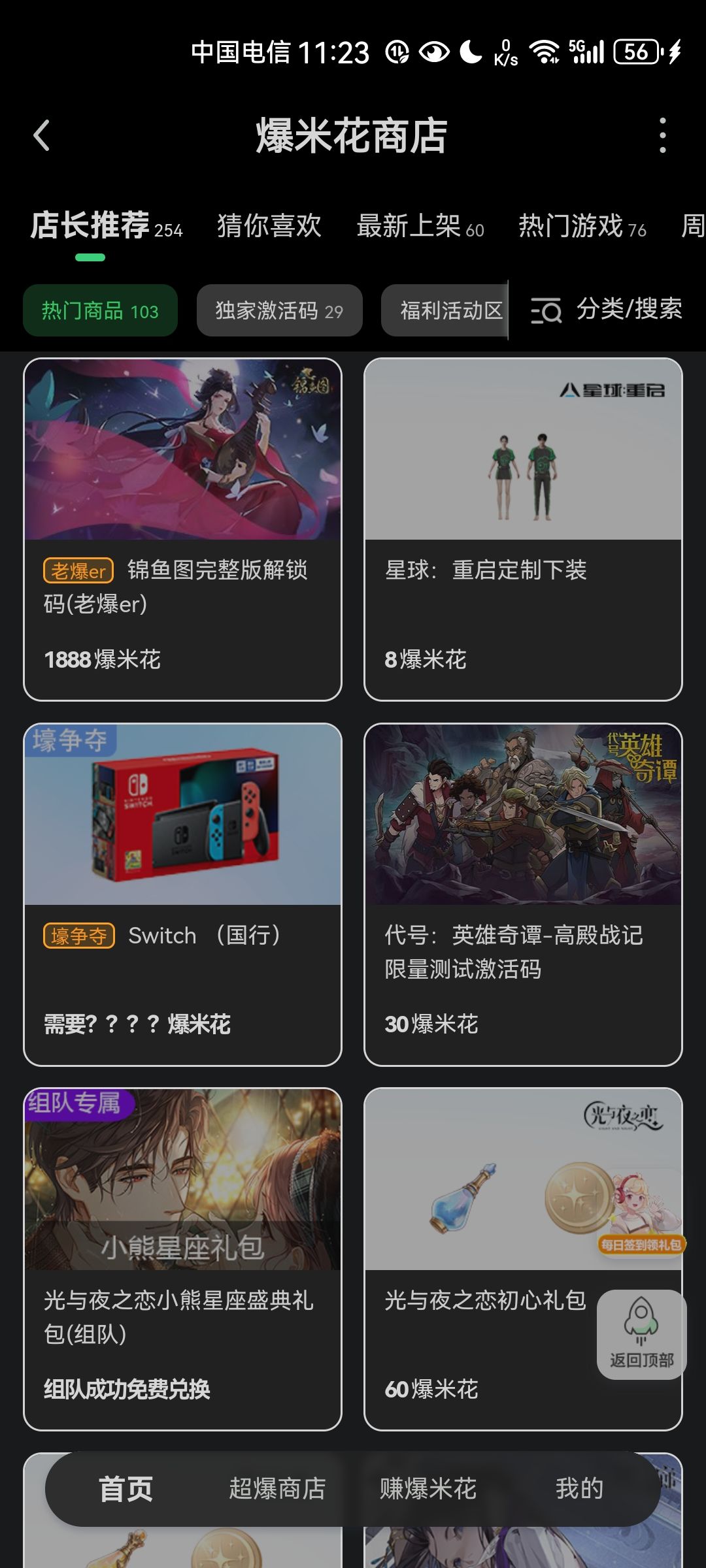 锦衣卫题材挺不错的，钱不够的小伙伴看过来 3