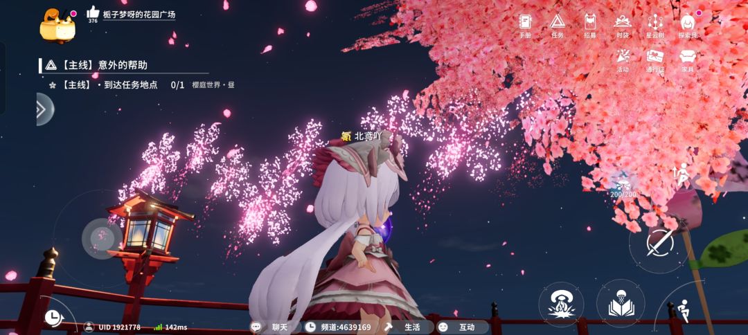 樱花是你的心吗🌸 3