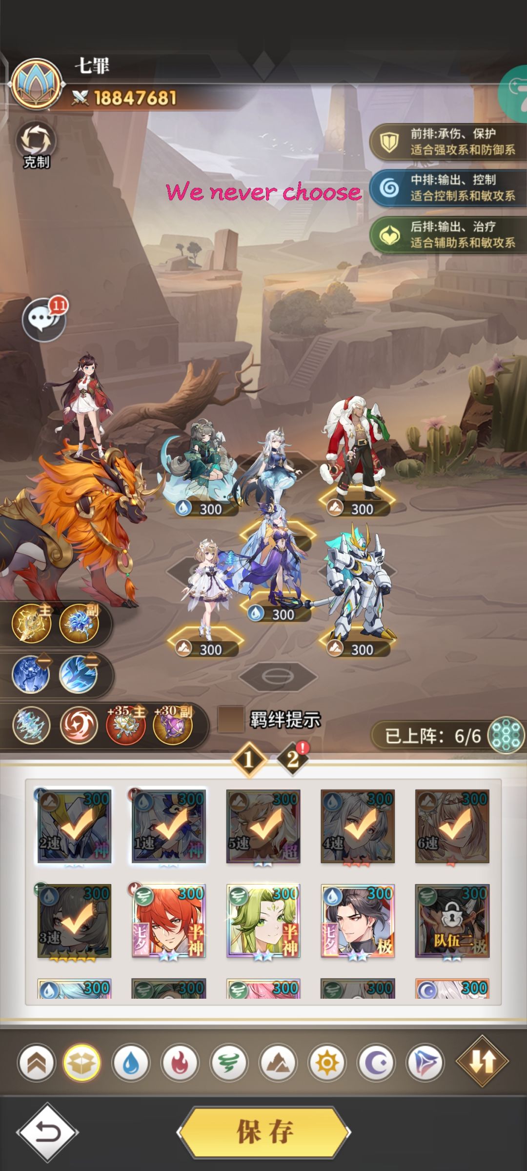 现版本新手阵容 2