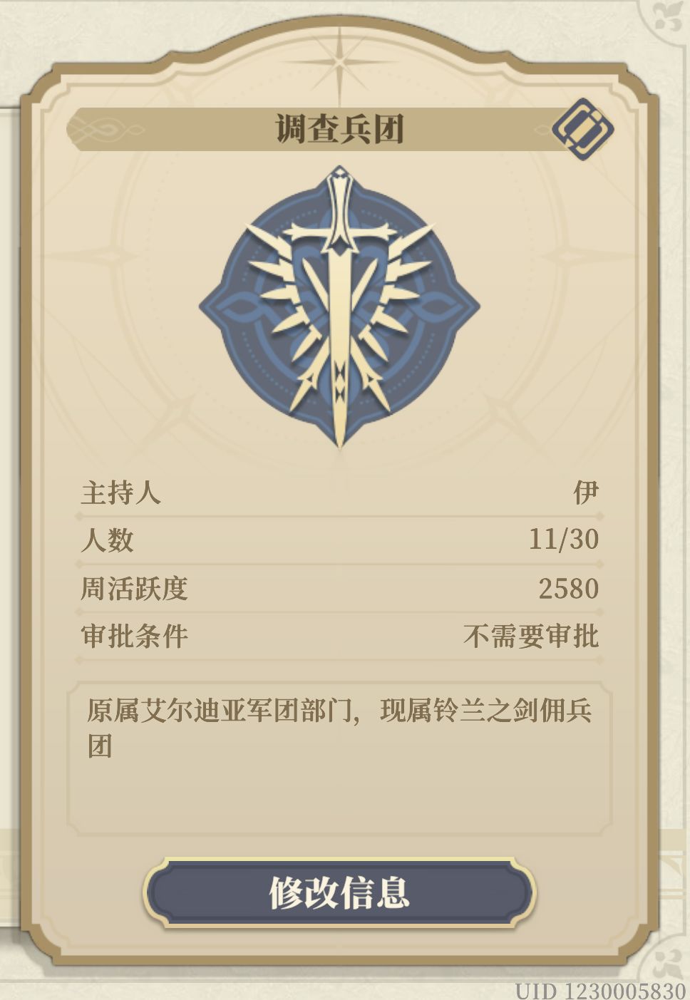 加入我们调查兵团吧(私信我) 1