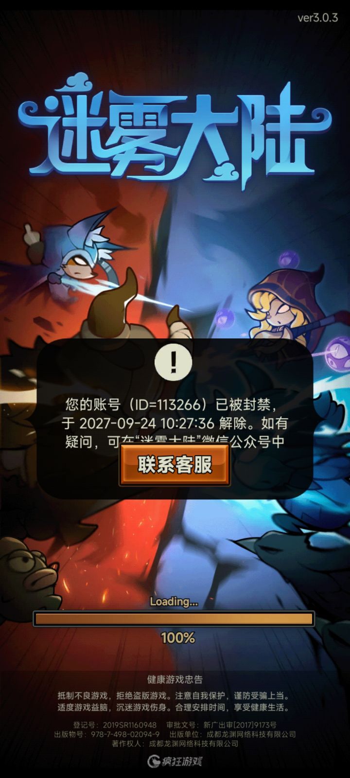 这是啥意思？本来就不是很想玩也没太多时间玩，搞个脚本挂挂机，也不追求排名，就是挂图而已。这影响啥了？截图