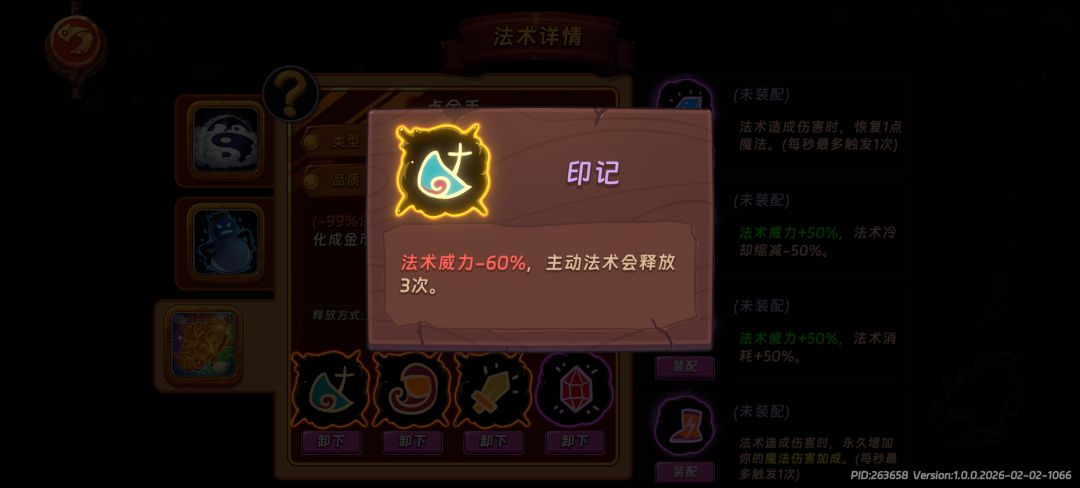 论点金手的快乐 2