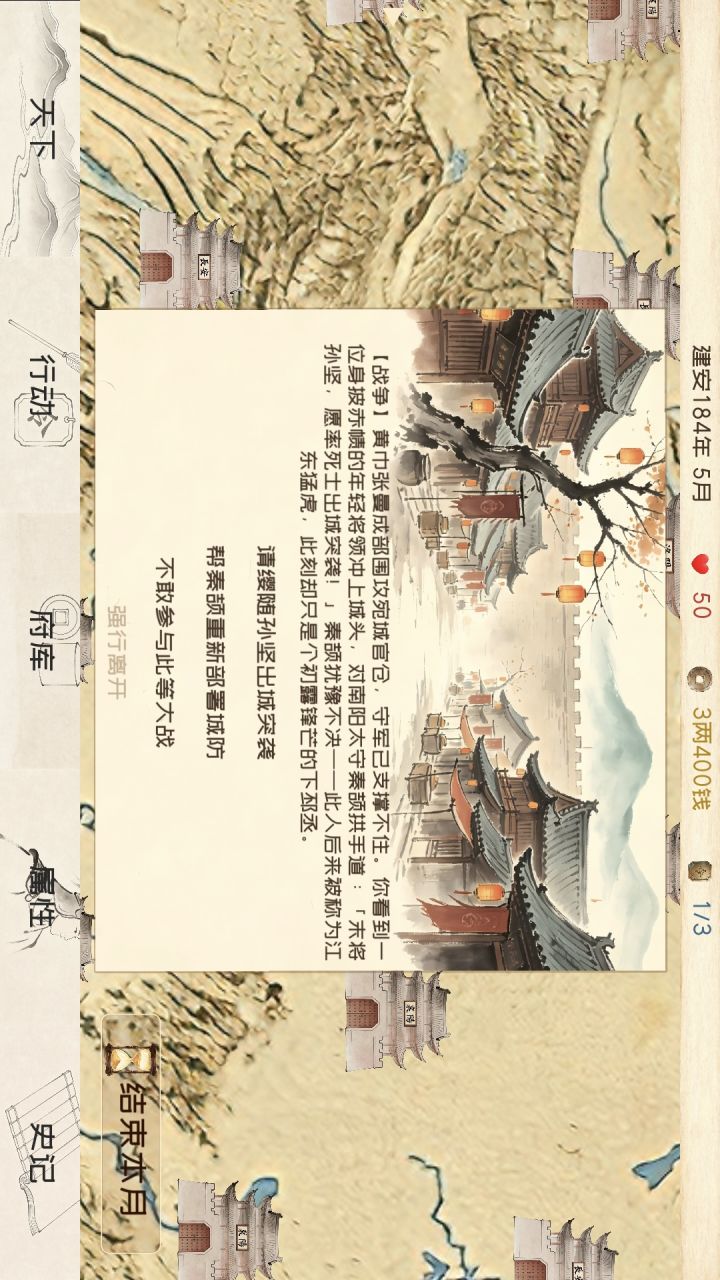 我要秃了截图