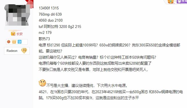 知名主播超级小桀的电脑店疑似翻车 粉丝怒删牌截图
