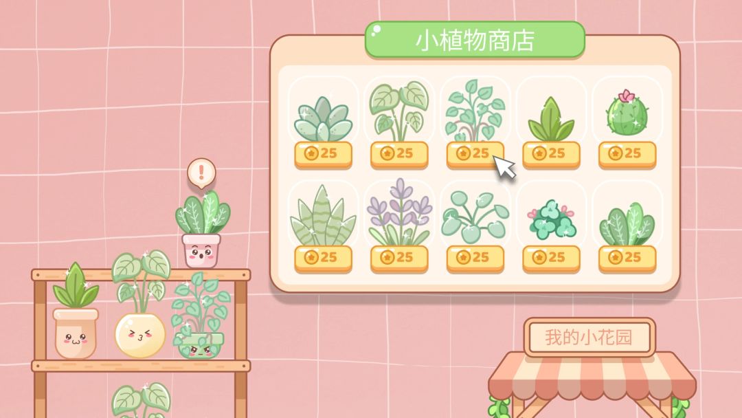 温馨可爱+桌面挂机《我的小小花园》 2