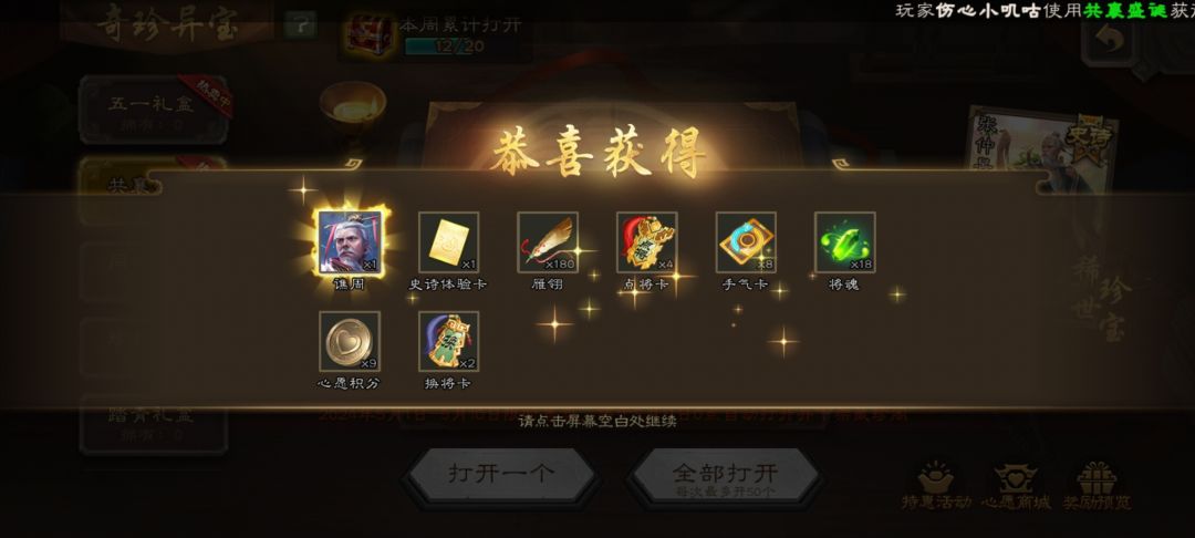 这个武将强不强? 1