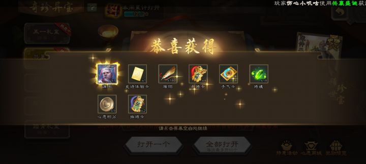 这个武将强不强？截图