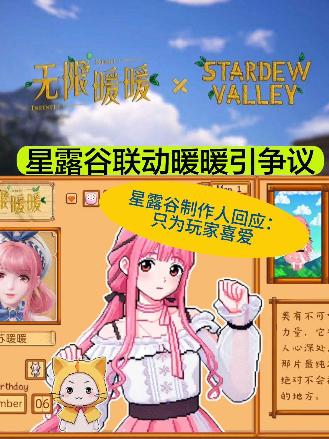星露谷物语制作回应:不为钱!只因玩家喜爱 1