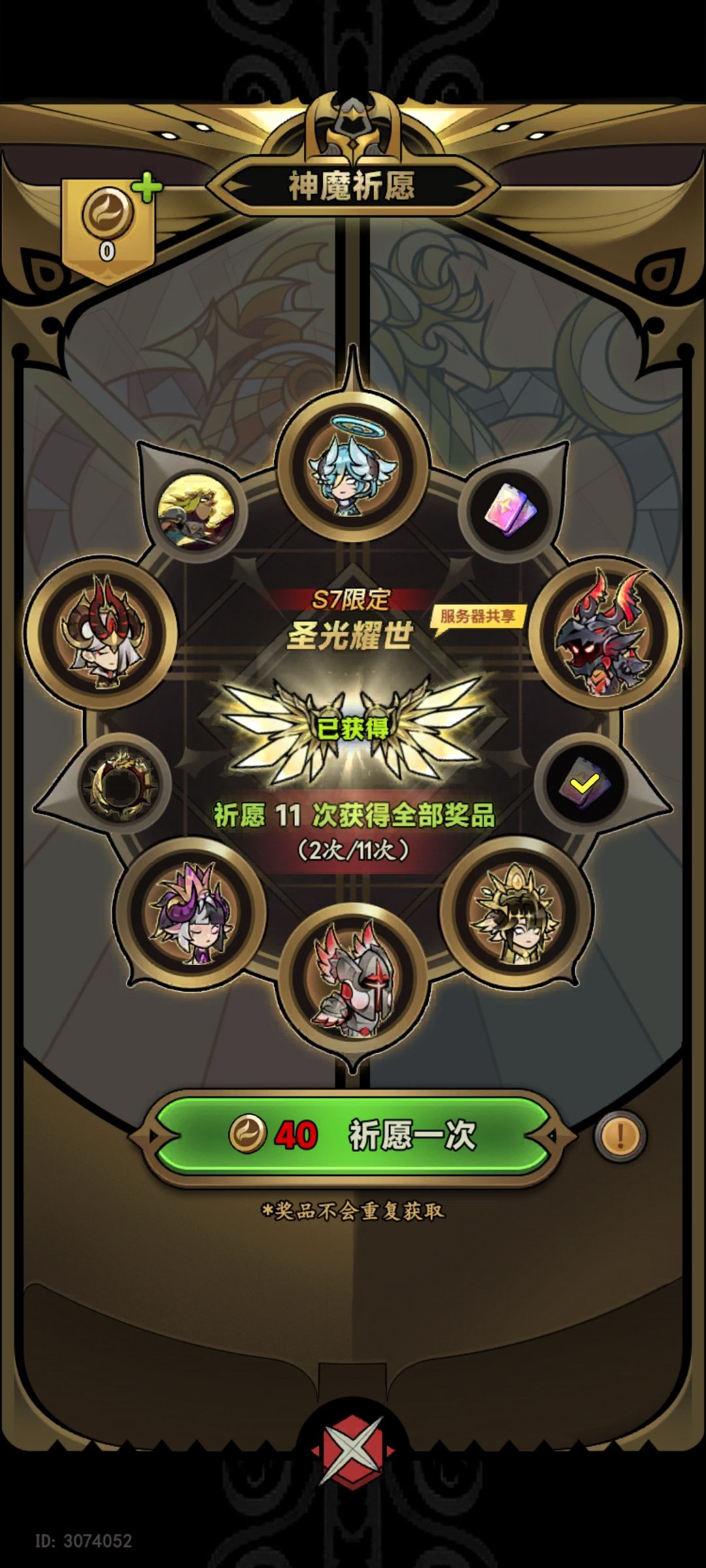 两发出啦新翅膀,开心😄 1