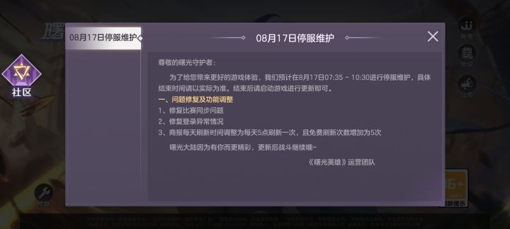 哥们别修了让我上去冲冲钱吧截图