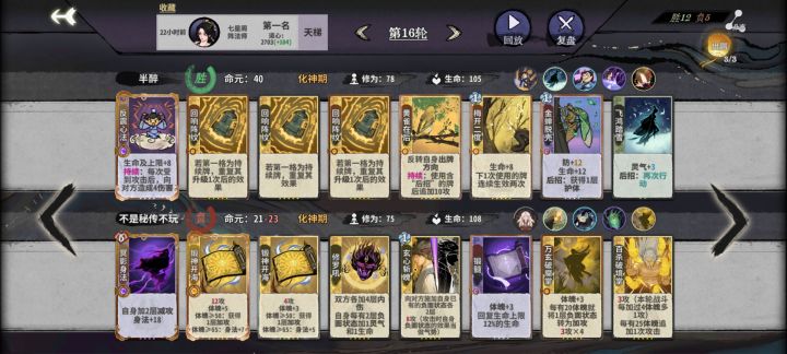 我还没出手呢,你怎么就死了截图
