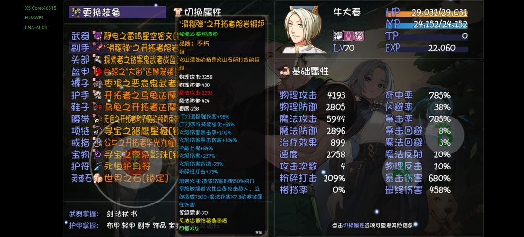 为啥不是红物火剑(尽管大春现在很猛) 1