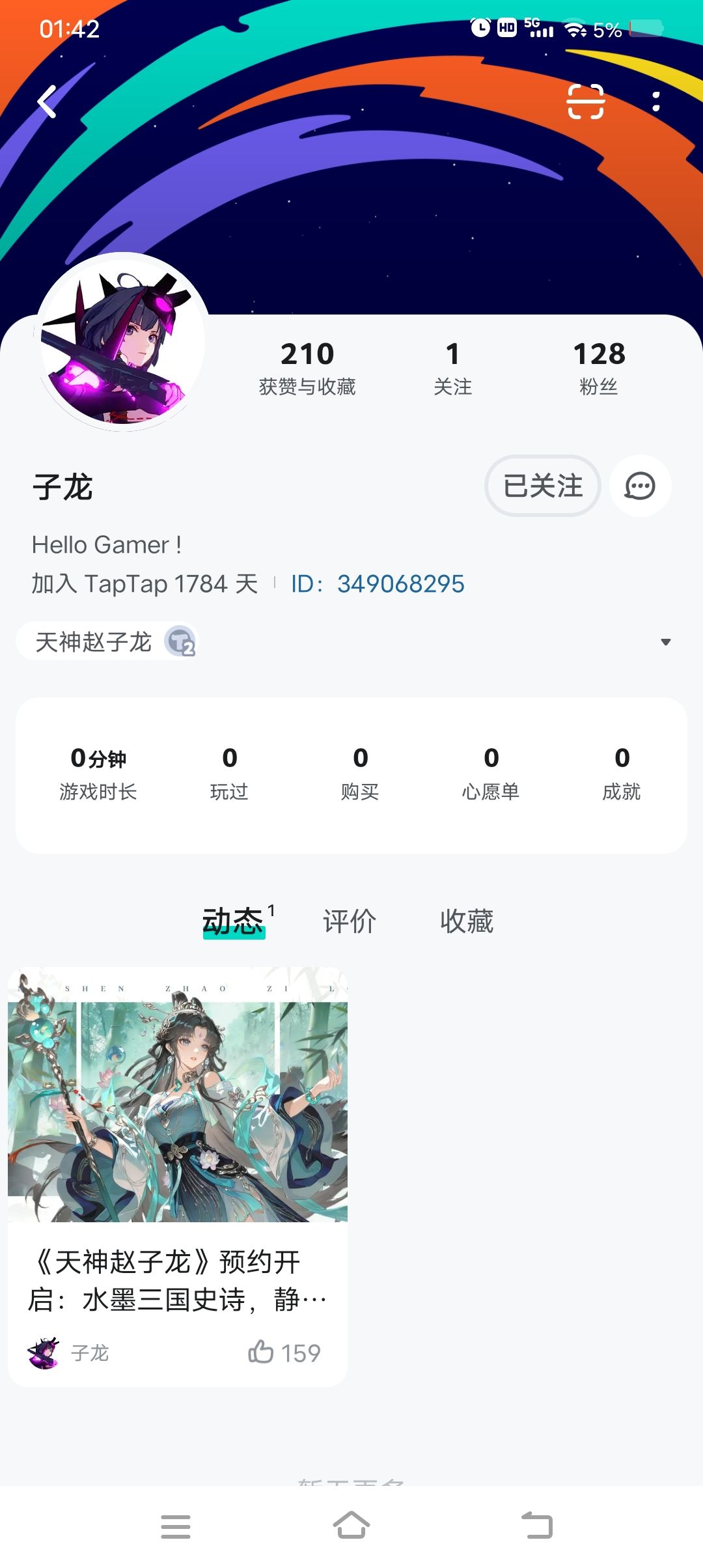已关注预约 2