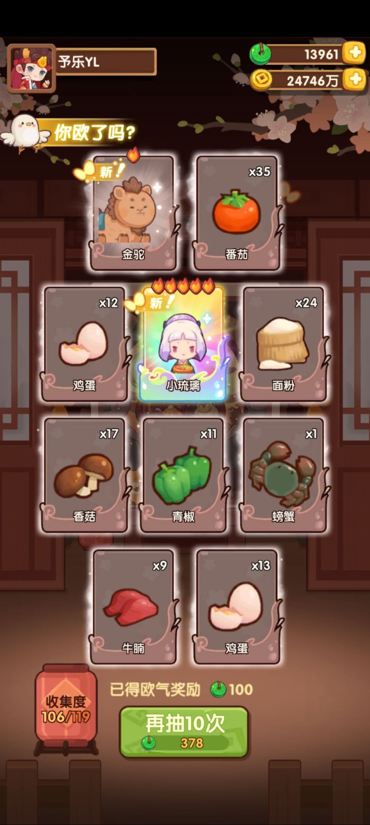 信念可以击穿一切!!!截图