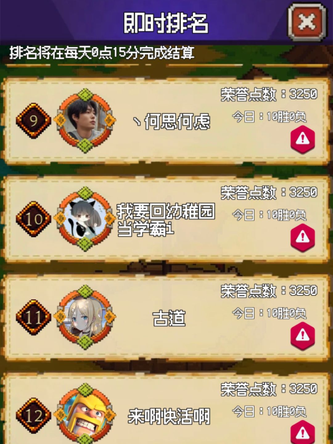 都好快啊，感觉已经运气很好了才11名 1