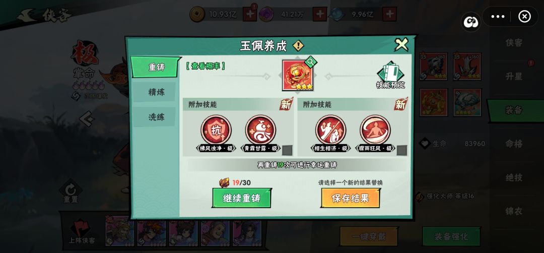留一击还是换? 2