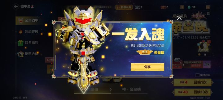 感谢官方大大截图