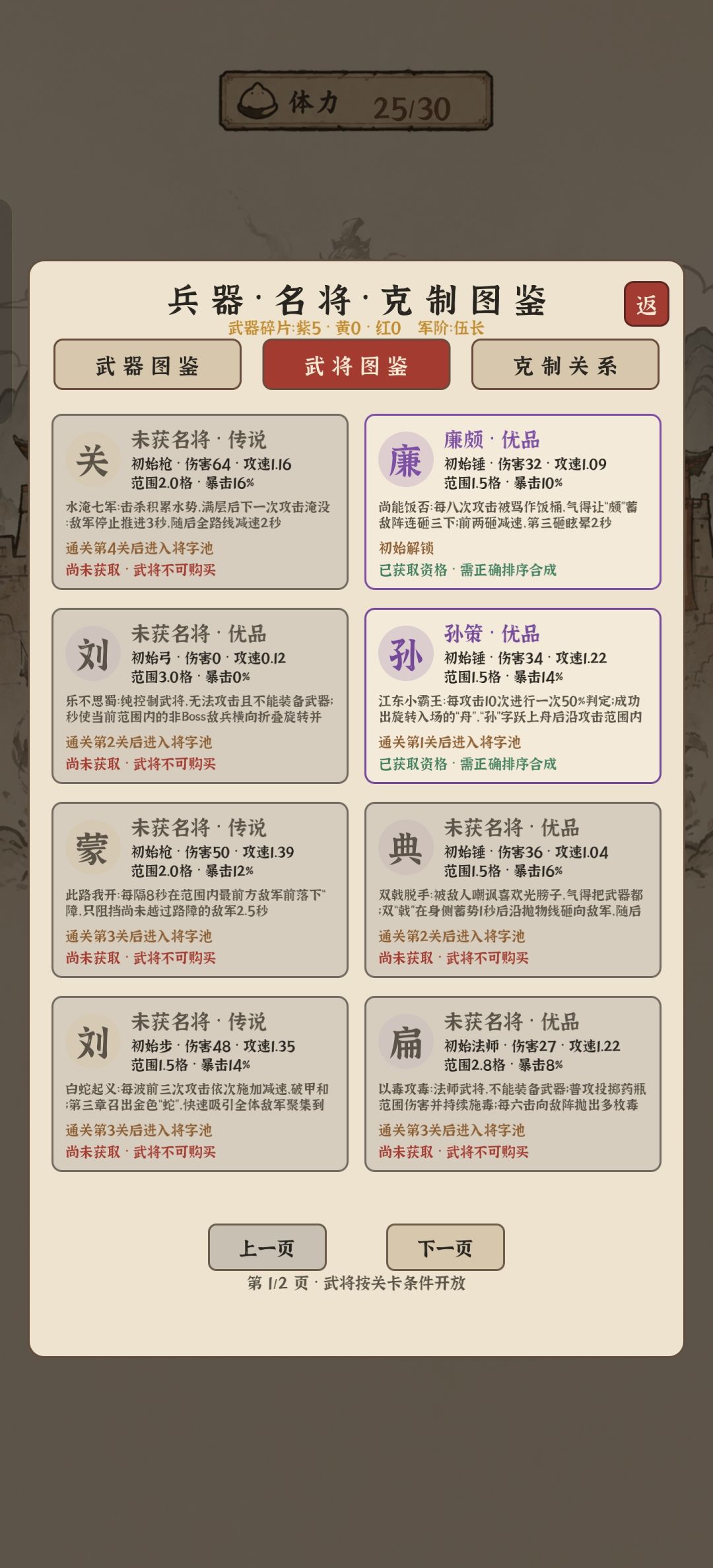 当一个汉字,也能成为千军万马 2