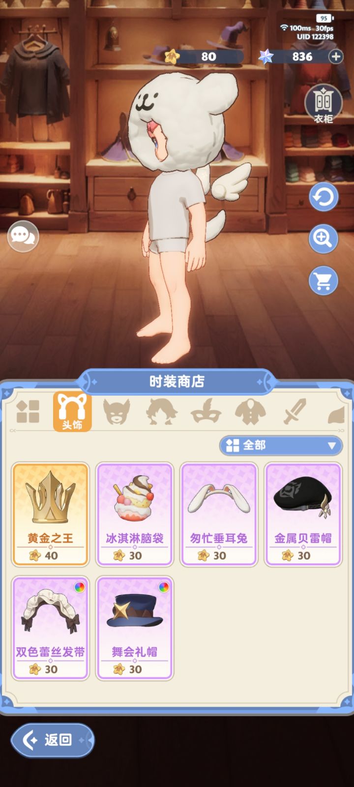 为了648冲啊截图