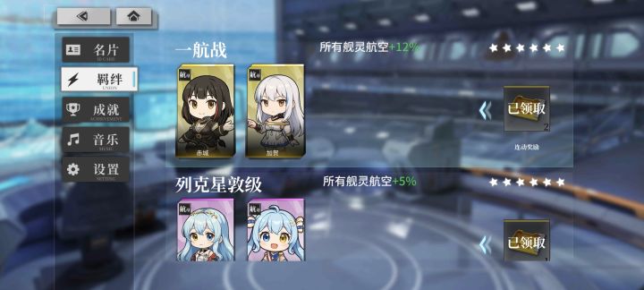 终于凑齐所有羁绊了😭截图
