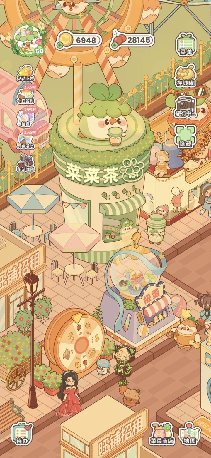 28天记录截图