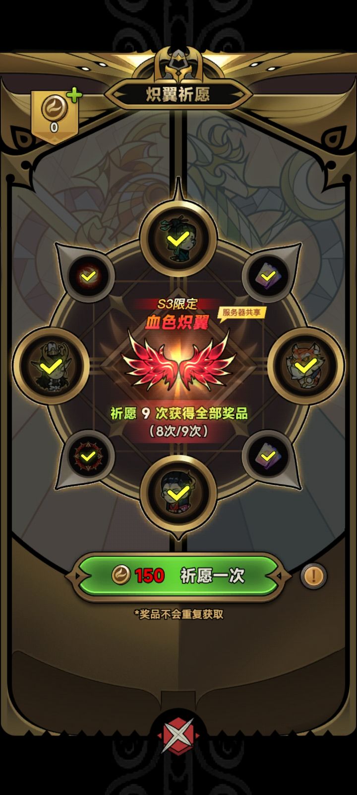 退坑，就当喂狗了截图