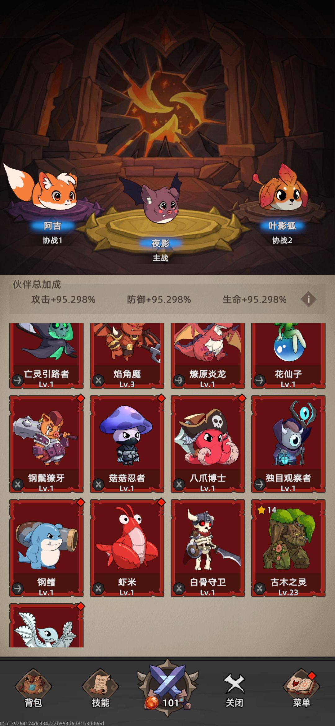 红宠选择 1