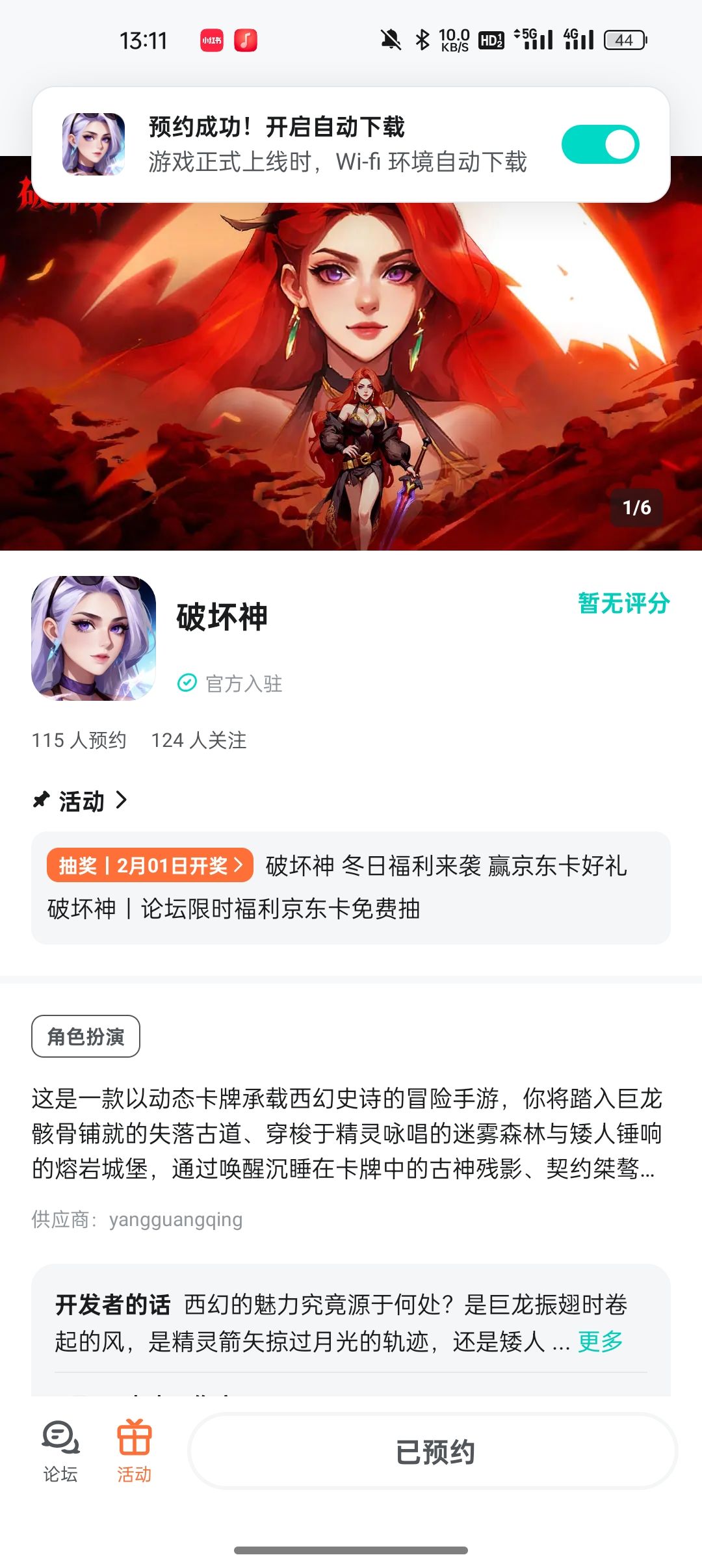已关注预约 2