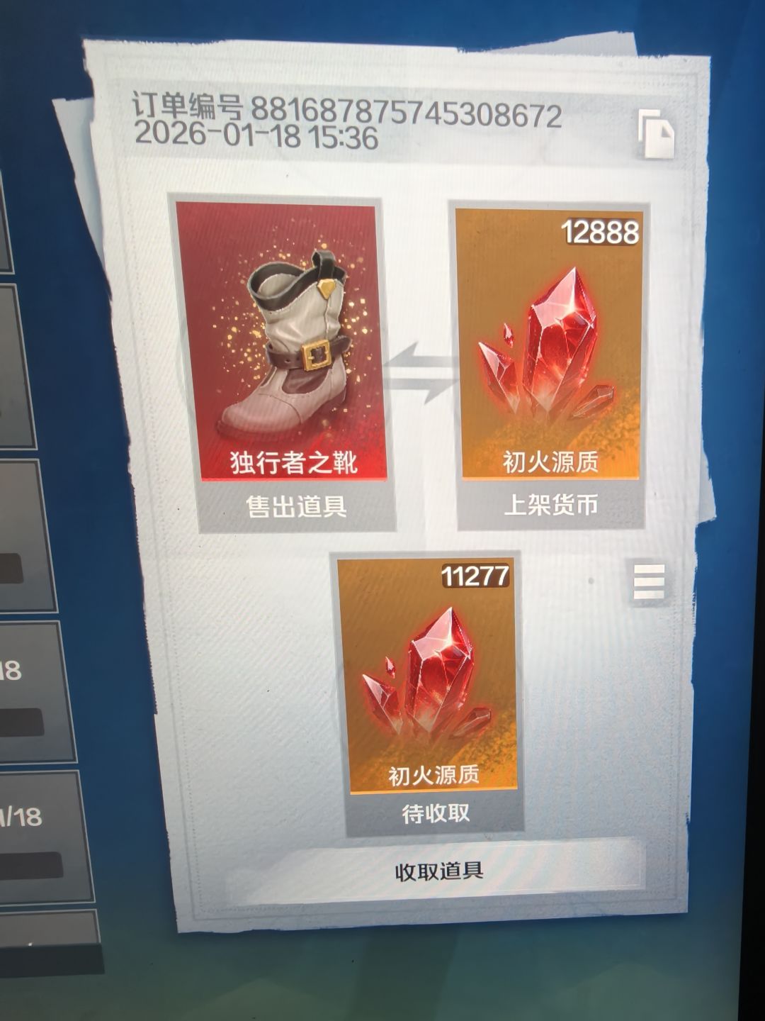 刷着刷着快睡了,突然音乐响了。 3