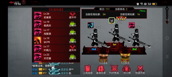 打了一个多小时左右截图