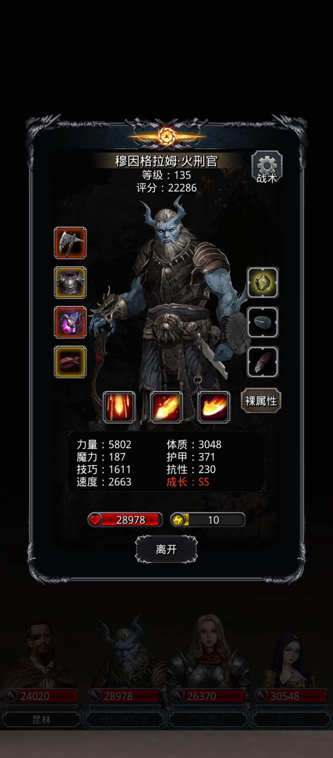 恶魔老者,感受圣诫的魅力吧 3
