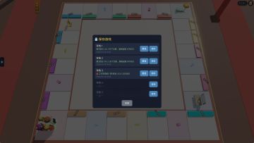 根据玩家的建议，增加存档功能
