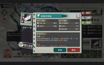 关于刷一把大毕业武器所需洗炼次数估算