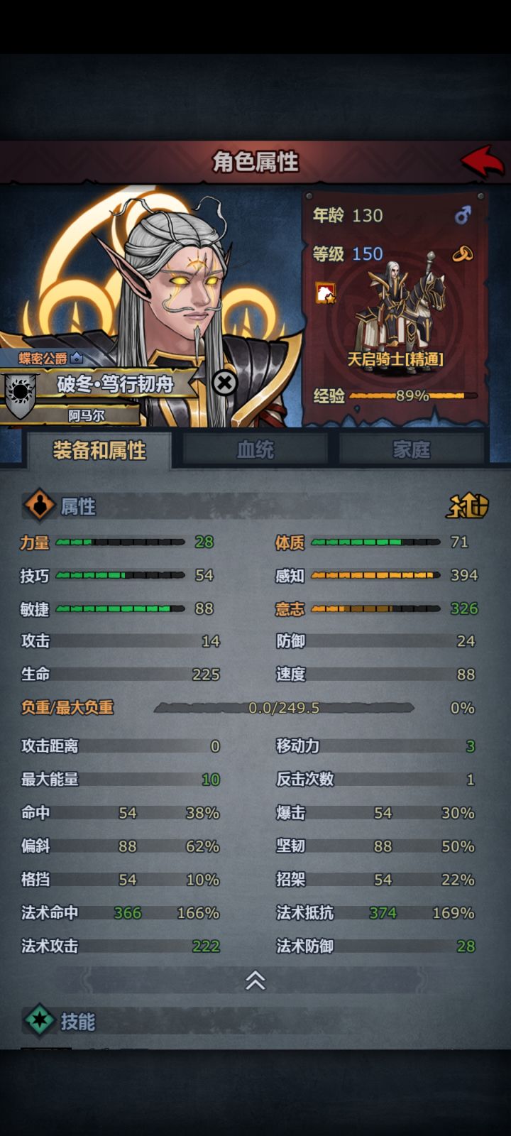 精神大成截图