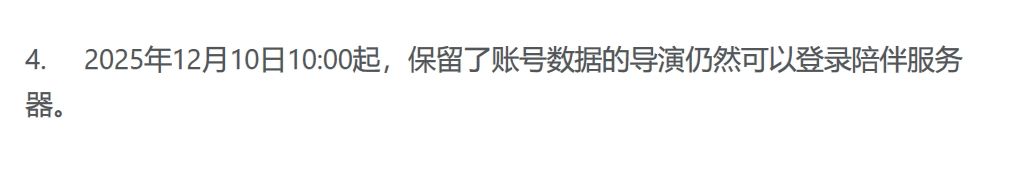 归龙潮陪伴服务器好多人登不上了!玩家已慌 2