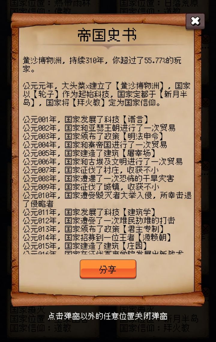 论坛打卡第五天截图