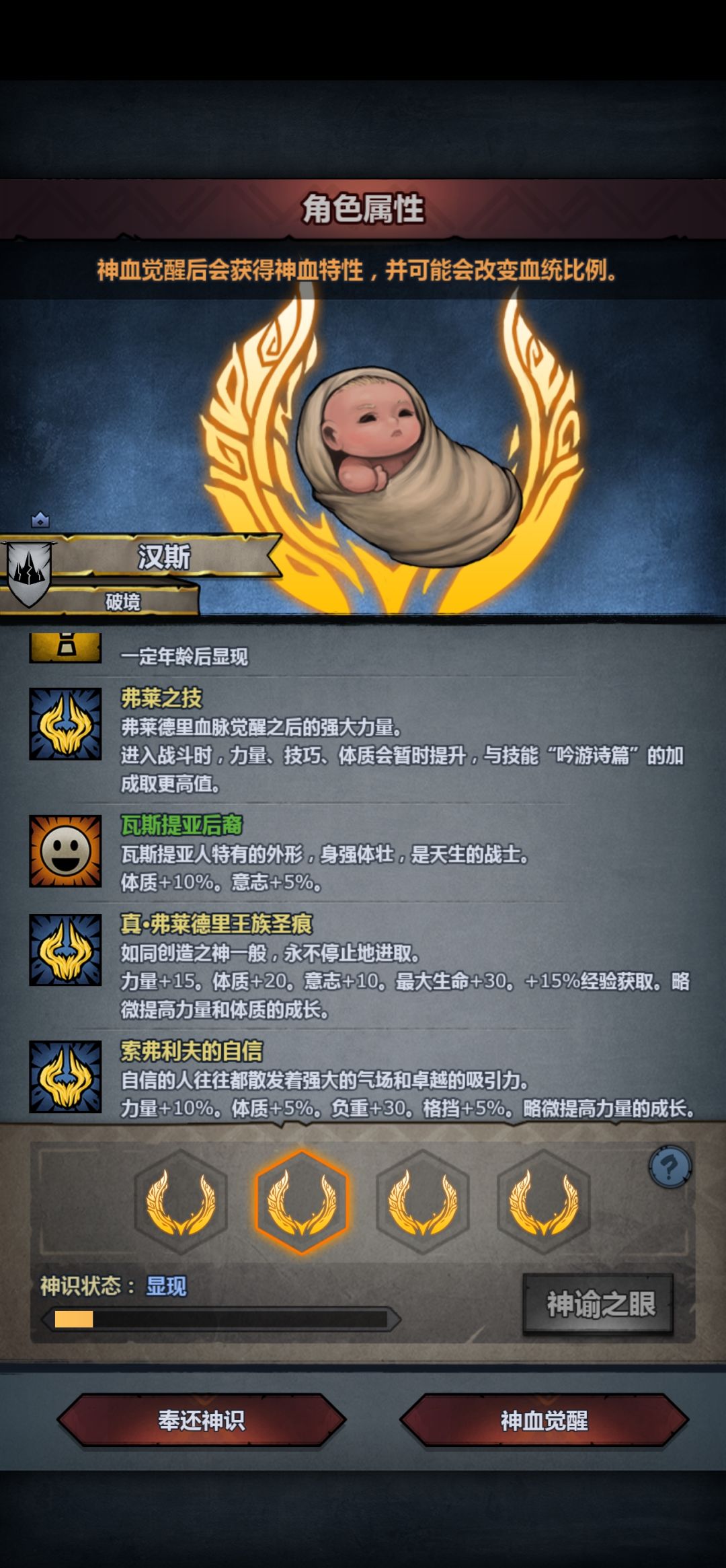 复活牛选什么神特好点啊 4