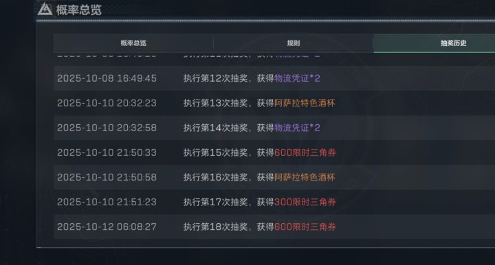这个保底是有两次600么截图