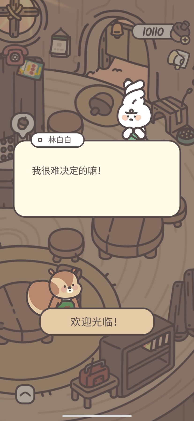 小兔子林白白 1