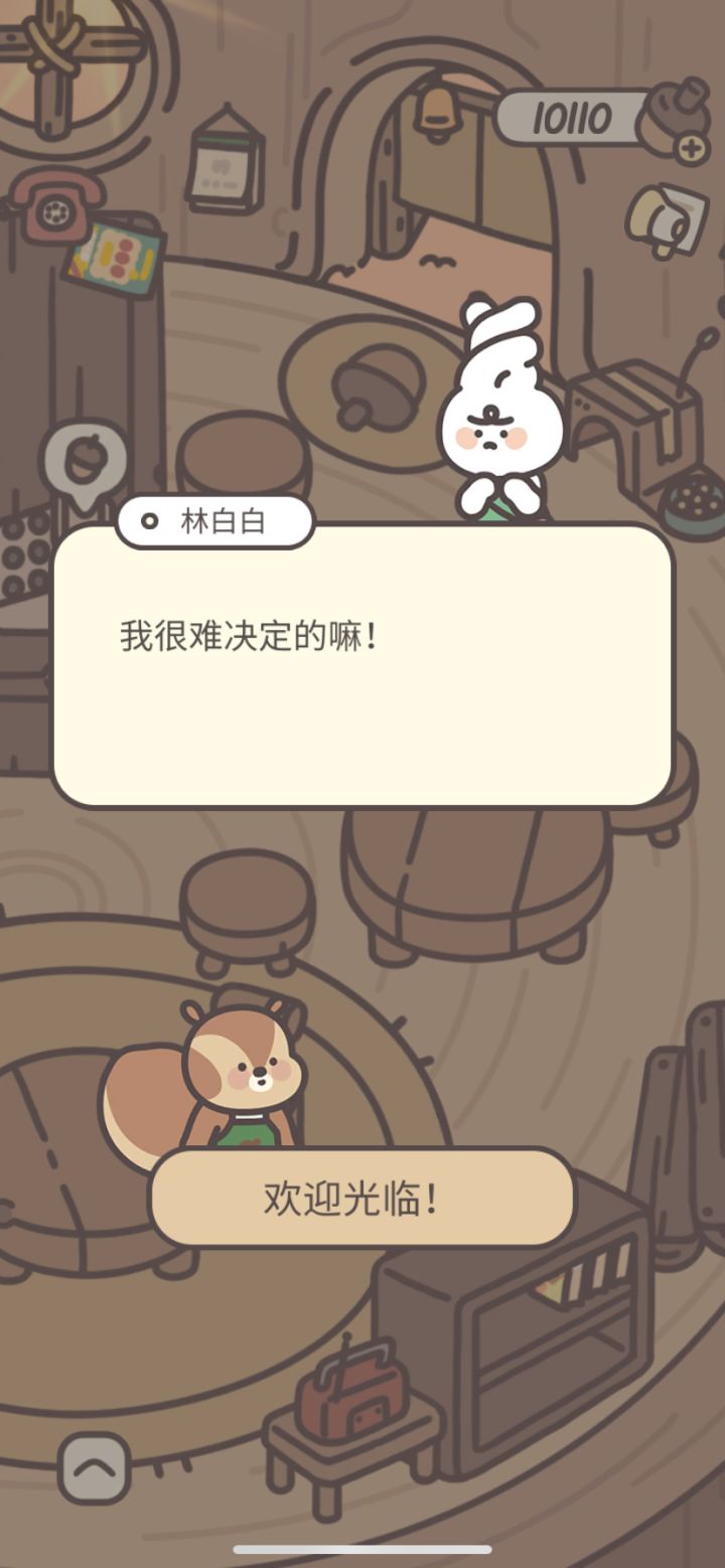 小兔子林白白截图