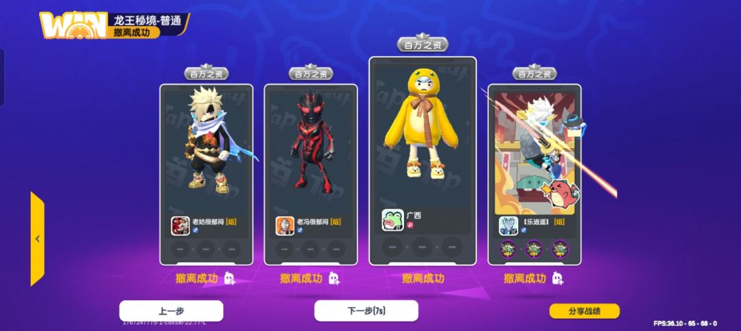 香肠派对摸金 6