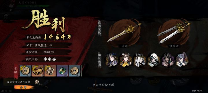 打卡！我的日常闯关！截图