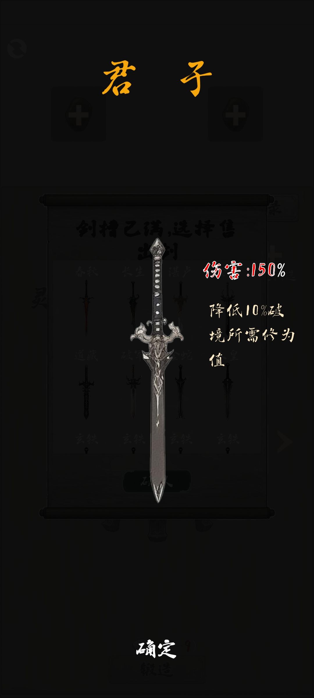 灵剑立绘 8