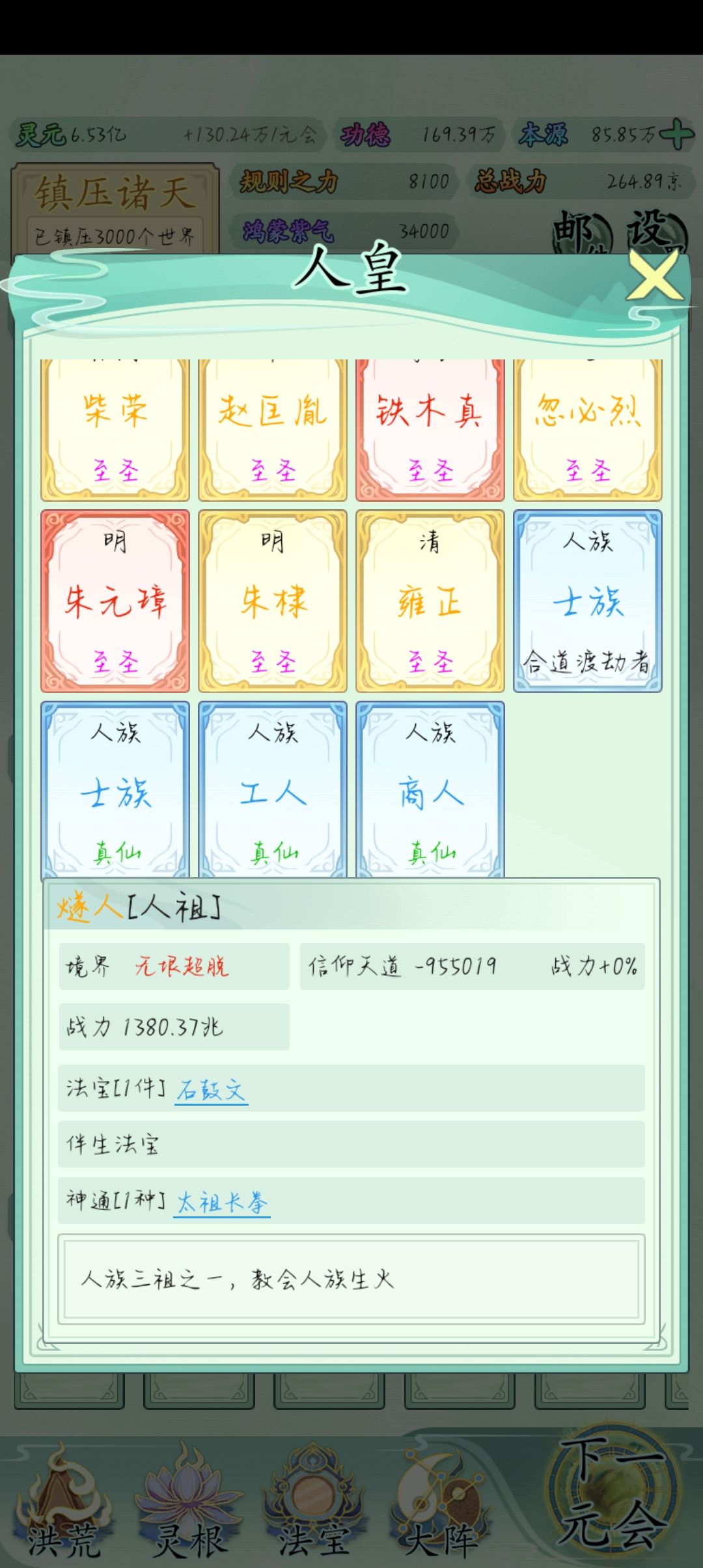 这个版本是真的爽 2