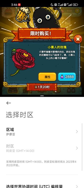 安卓全球购（3月25号）